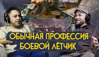 Боевой летчик Александр Лобков