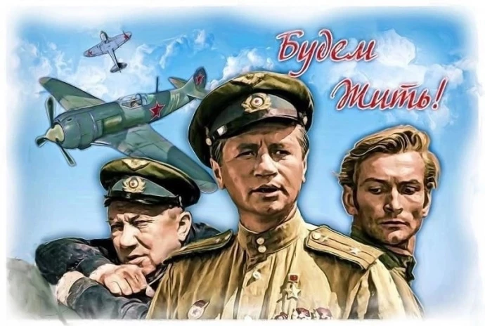 С праздником Великой Победы!