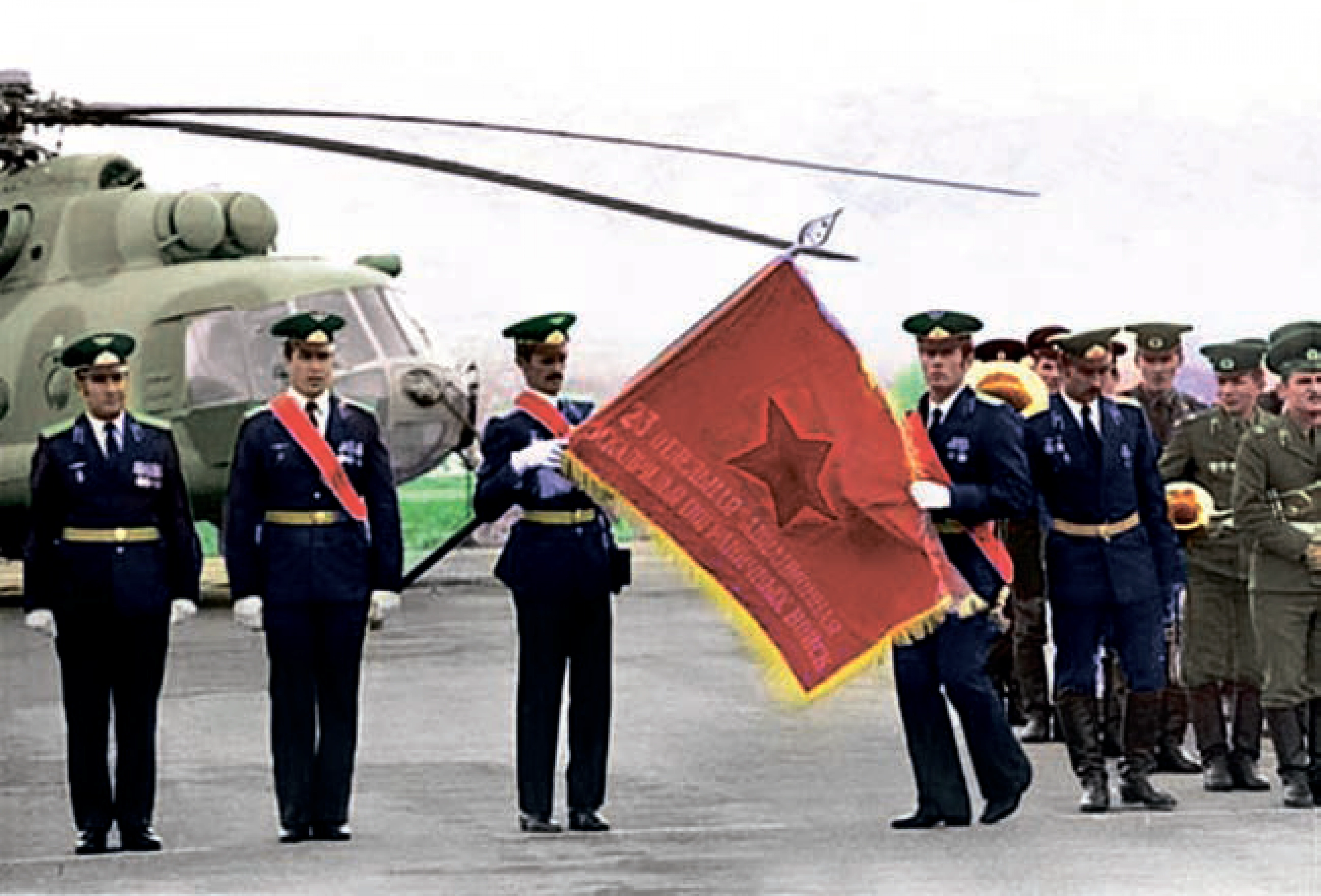 вручение Красное знамя