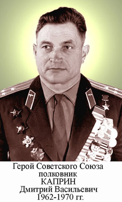 Каприн Дмитрий Васильевич