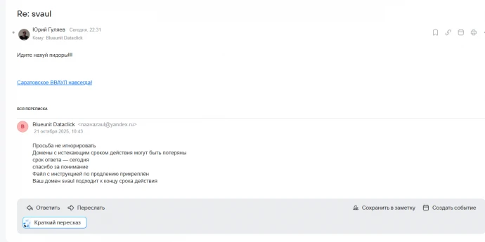 Типа  у нас закончился домен:)