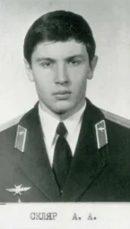 Андрей Скляр